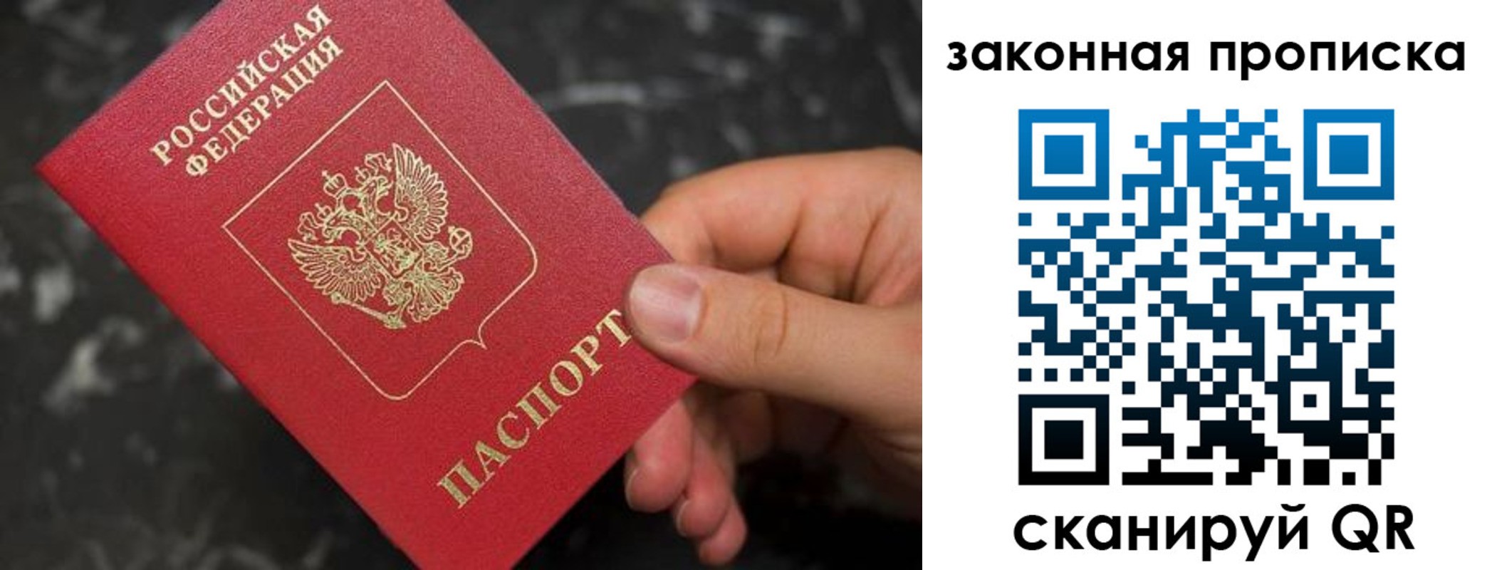 прописка в квартире в Ижевске