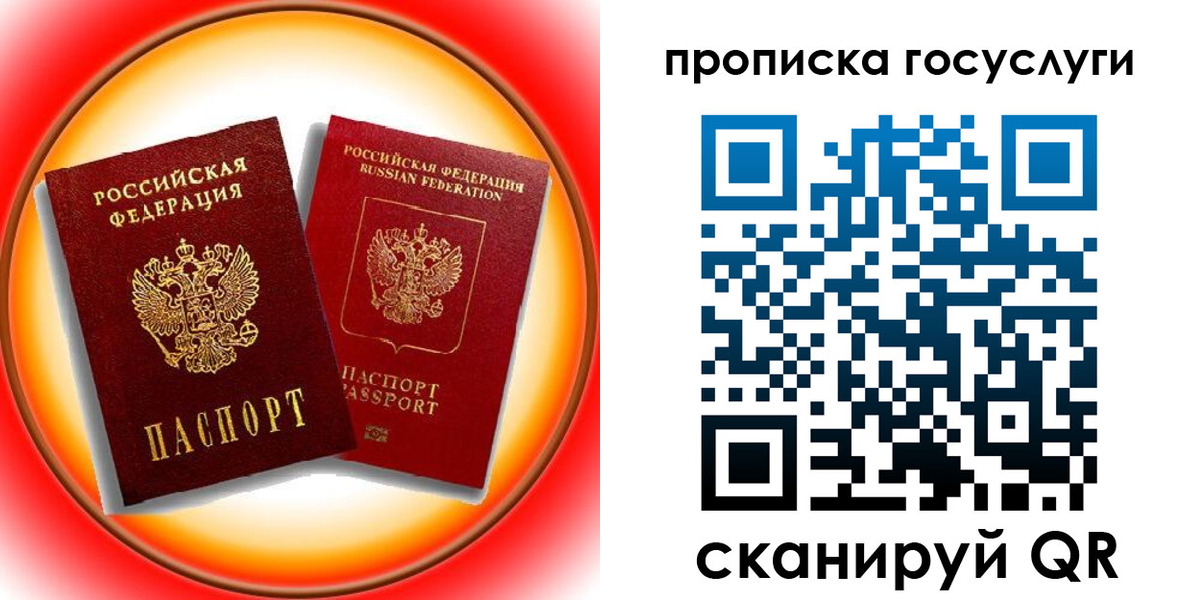 временная регистрация недорого в Ижевске