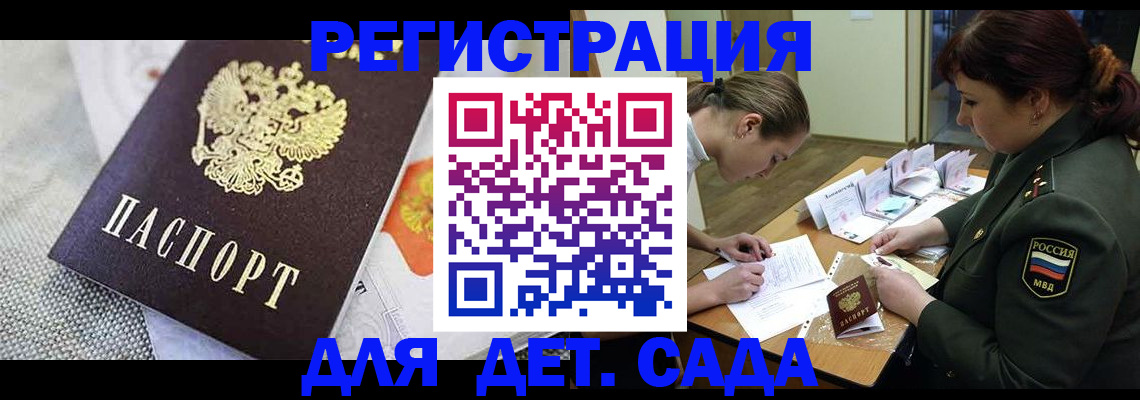 прописка в Ижевске