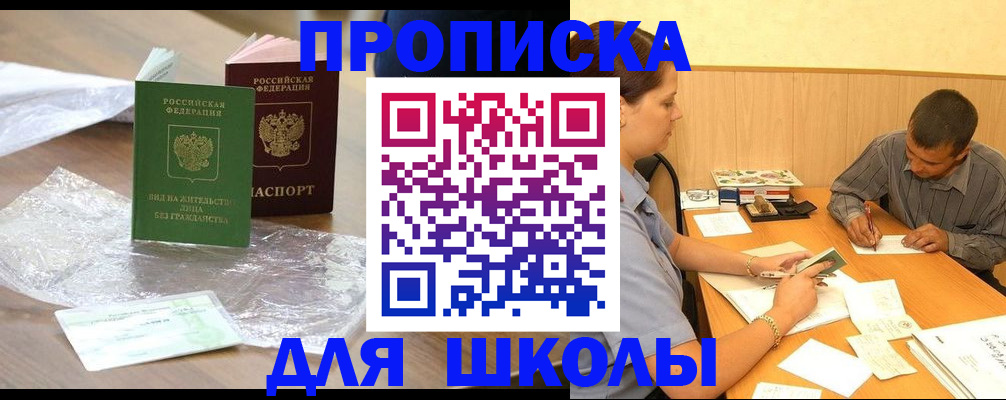 временная регистрация собственник в Ижевске