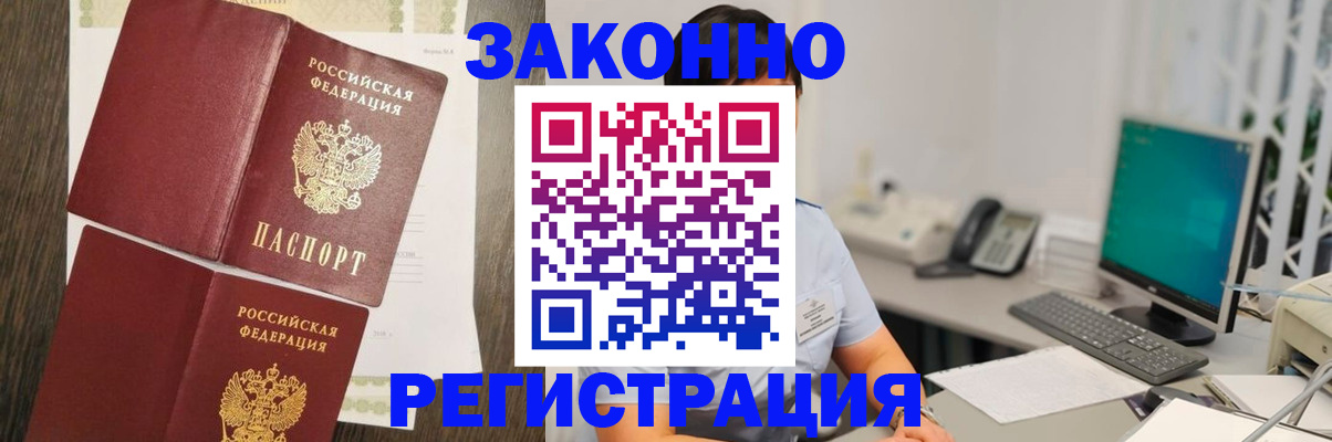 миграционный учет в Ижевске