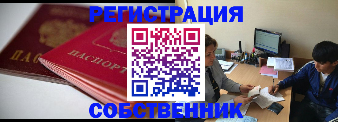 прописка иностранных граждан в Ижевске
