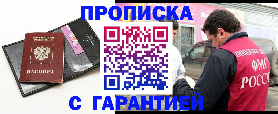 временная регистрация для всех в Ижевске