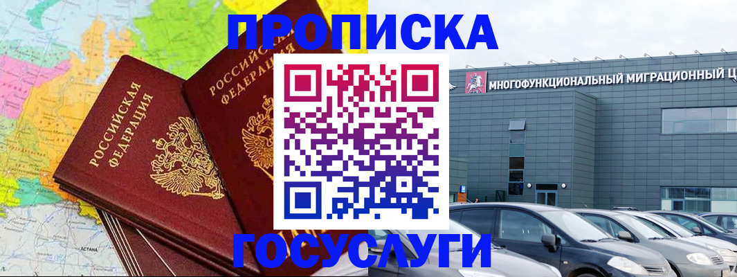 временная регистрация недорого в Ижевске