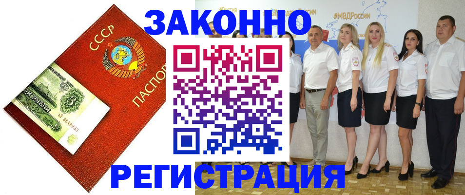 временная регистрация в Ижевске